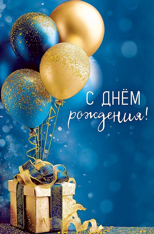 Открытка средняя "С днем рождения!" без текста