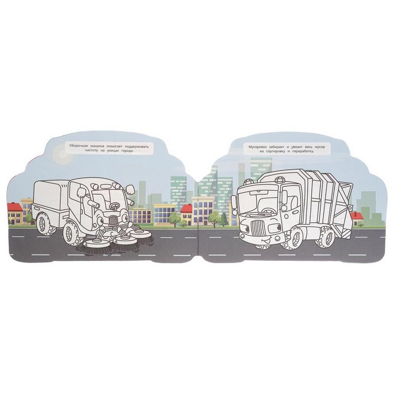 Раскраска А4 "Машинки" 16 стр. Умка