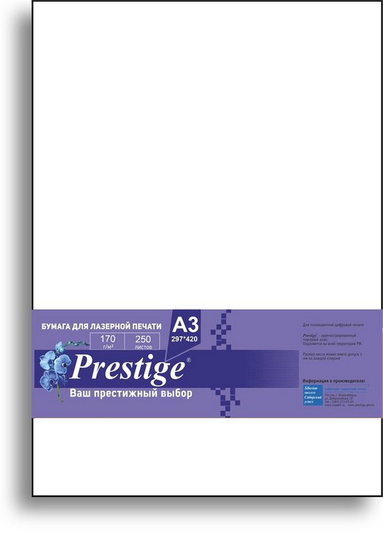 Бумага для полноцв. печати Prestige А3 170г, 250 л/уп., двухстрон.