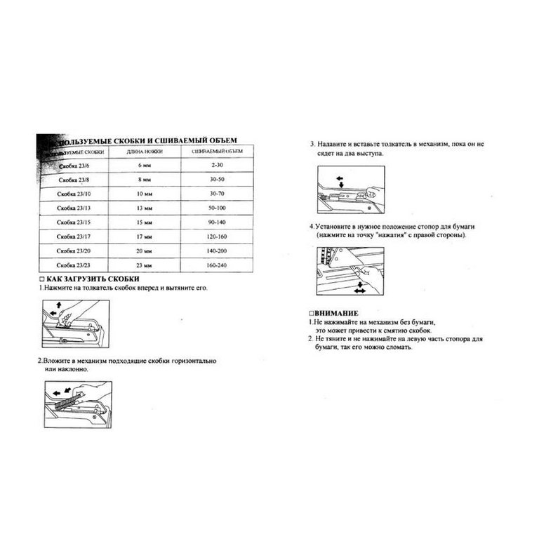 Степлер мощный брошюр.23/13, 23/23 до 240л глуб.250мм Kw-Trio