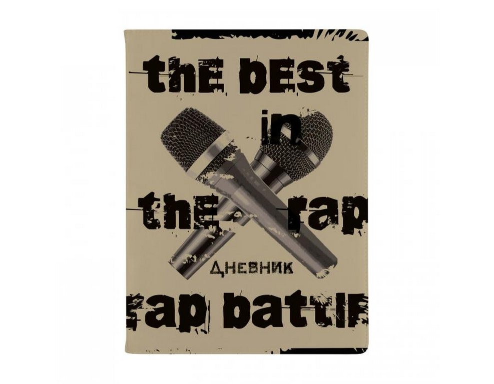 Дневник школьный интегральная обложка "Баттл" 48л