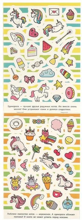 Набор наклеек 100 шт "Кавайные коты" УМка