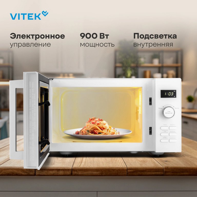 Микроволновая печь Vitek VT-MW1525, 900Вт, 25 л, белая