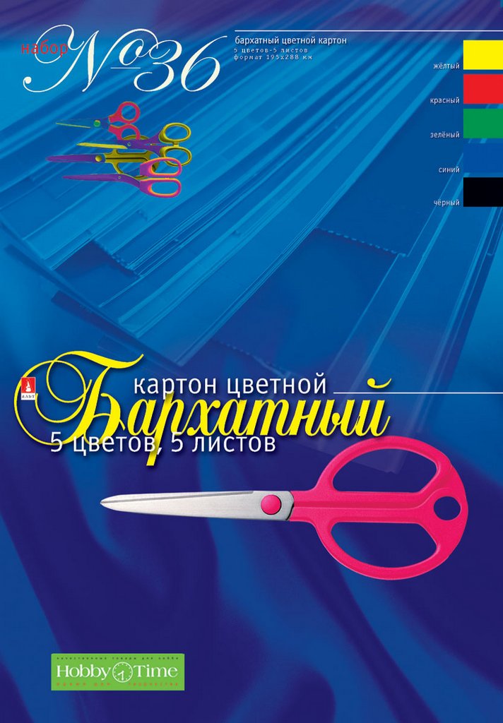 Набор цв. картона бархатного А4 5 лист 5 цв."Набор №36"