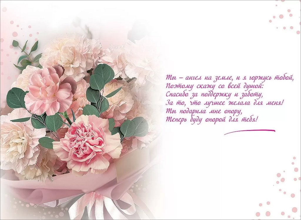 Открытка адресная Маме текст (Мамочке! С любовью)