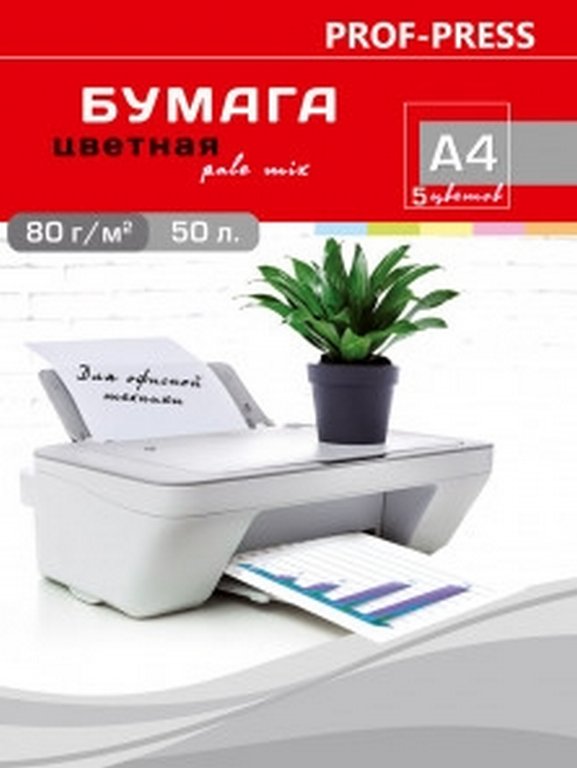 Бумага "Prof-Press" INTENSIVE 80 А4, 50 лист/уп, пастель ассорти 5цв