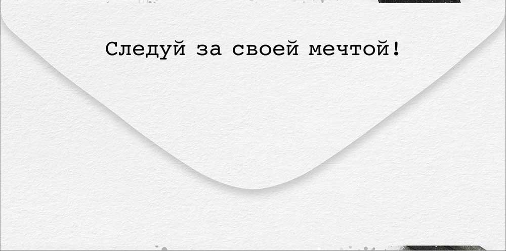 Конверт (для денег) "С днем рождения!" (фатин со стразами)