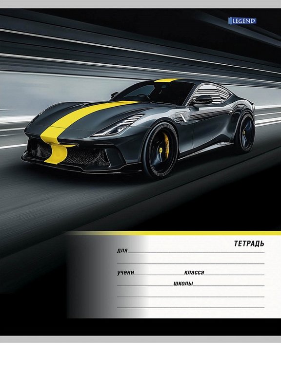 Тетрадь 12 лист лин. А5 "Разные автомобили" Legend