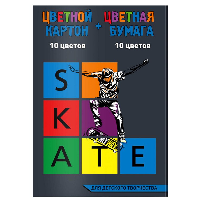 Набор цв. бумаги и цв. картона А4 10.л и 8 цв. "СКЕЙТ ТРЮК"