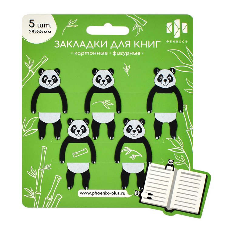 Закладка фигурная "Панды!" 28*55 см 5шт/уп Феникс+