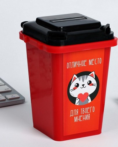 Корзина для мусора настольная "Для твоего мнения", 12 х 9 см