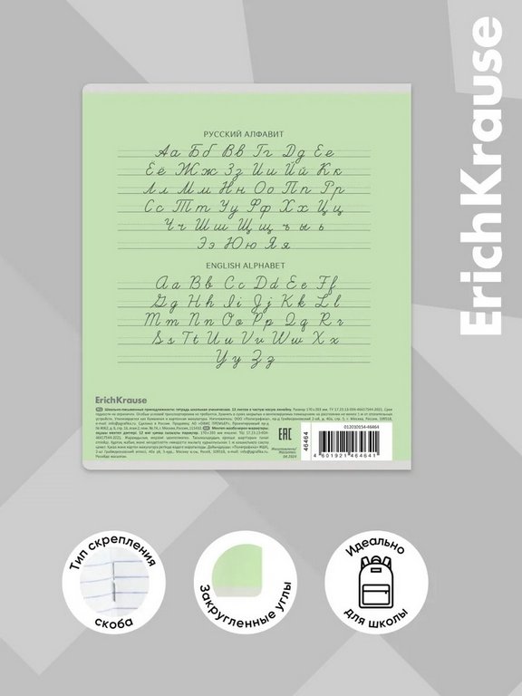 Тетрадь 12 лист лин. косая частая А5 "Классика зеленая" ErichKrause