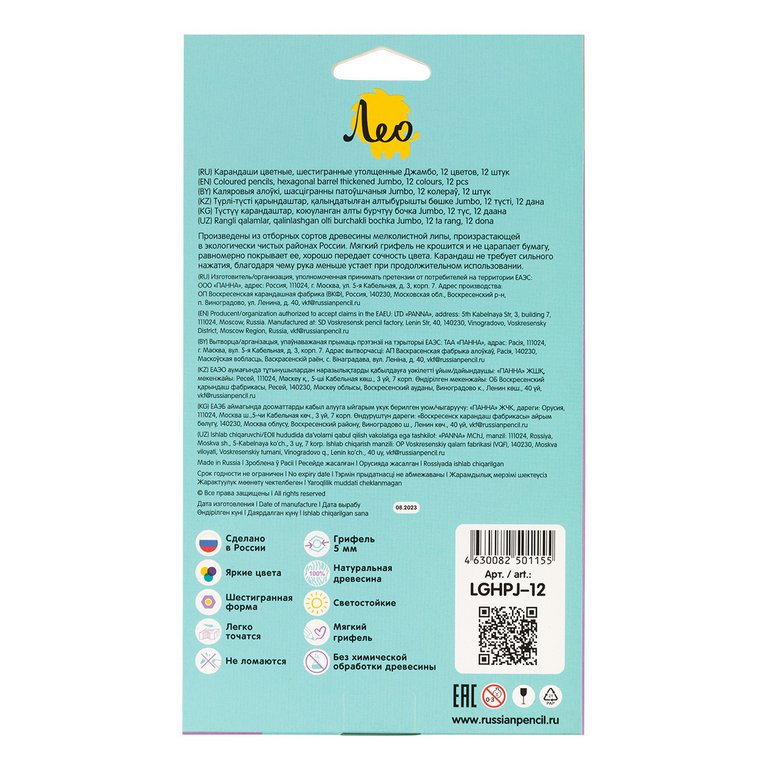 Набор карандашей  12 цв.  толстые Лео "Расти"