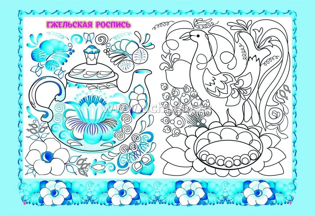 Раскраска А4 "Волшебные узоры" 16 стр. Учитель