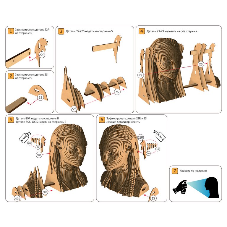 Сборная модель из гофрокартона "Найтири" h=18см, 213 дет., 6+, 5cult