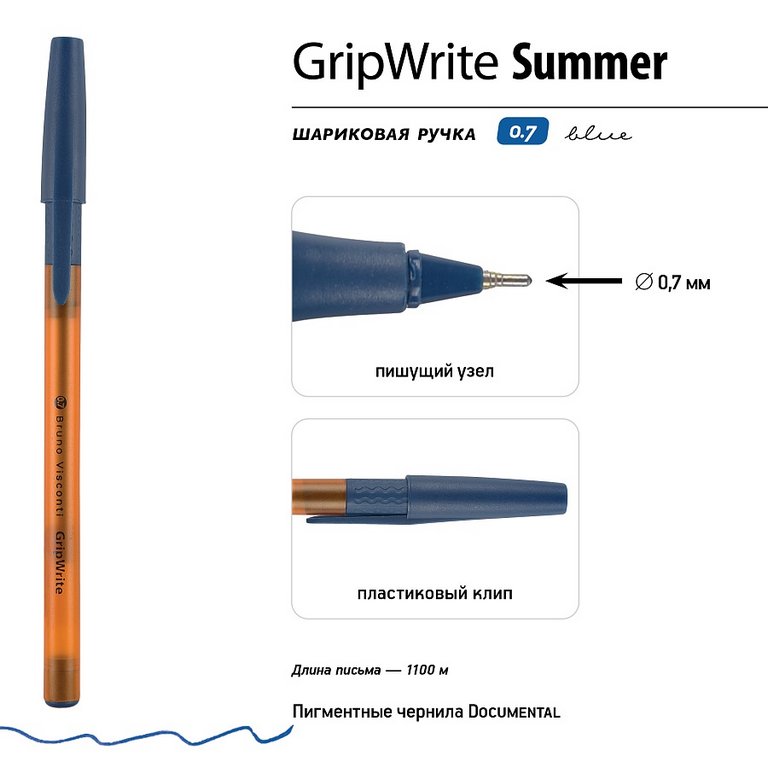 Ручка шариковая BV GripWrite "Summer" резин. упор 0,7мм синяя (линия 0,5мм) одноразовая
