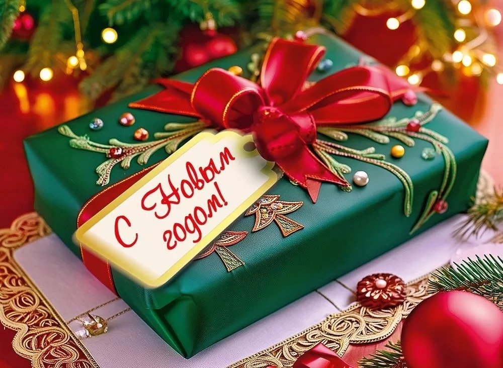 Конверт (для подарочного сертификата) "С Новым годом!"