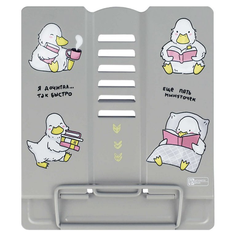 Подставка для книг 158*160 мм Феникс+ "Утенок книголюб" металлическая