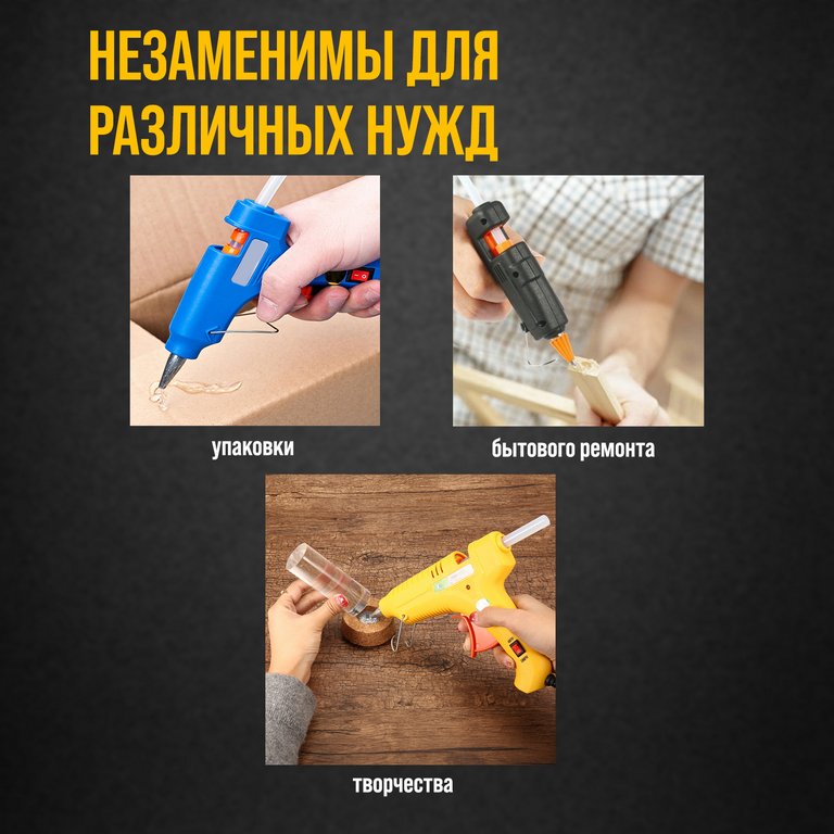 Клей для клеевого пистолета d= 7мм, l=200мм (10шт/уп) ТУНДРА