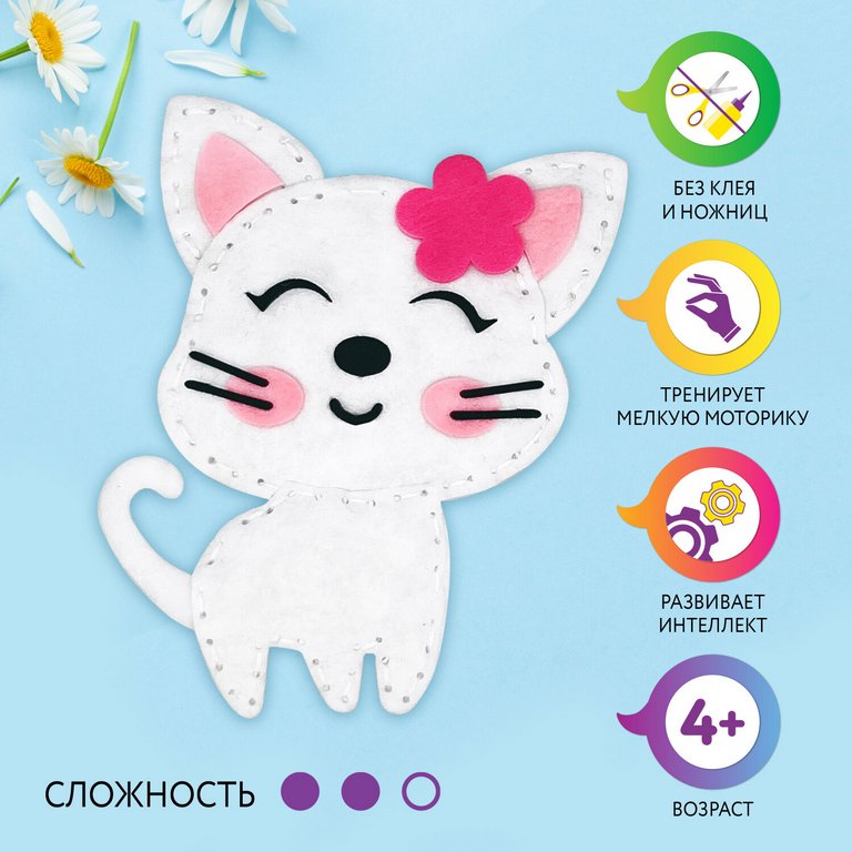 Набор для шитья игрушки из фетра "Котёнок", ЮНЛАНДИЯ