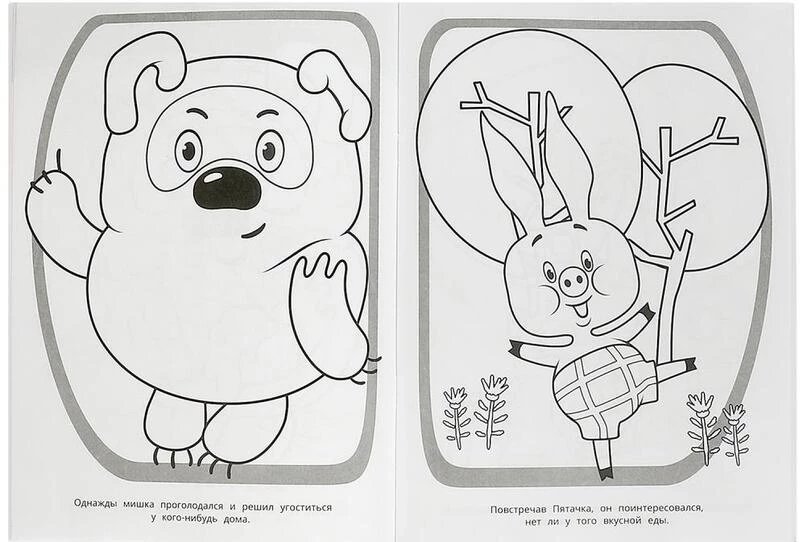 Раскраска А4 "Все любимые герои. Союзмультфильм" 64 стр. Умка Раскраска А4 "Все любимые герои. Союзмультфильм" 64 стр. Умка