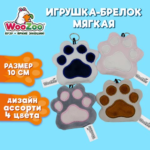 Брелок "Кошачья лапка" ассорти (ткань вельбоа)  10*10 см