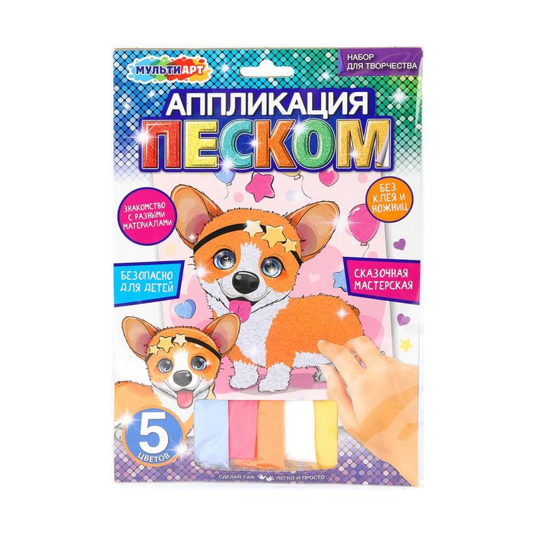 Фреска. Картина из песка "Корги" 17*23 см MultiArt