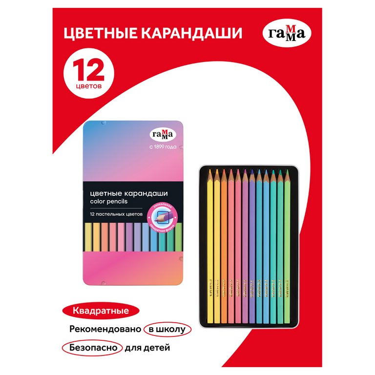 Набор карандашей  12 цв.  в металл. пенале, квадратные, пастельные цвета Гамма