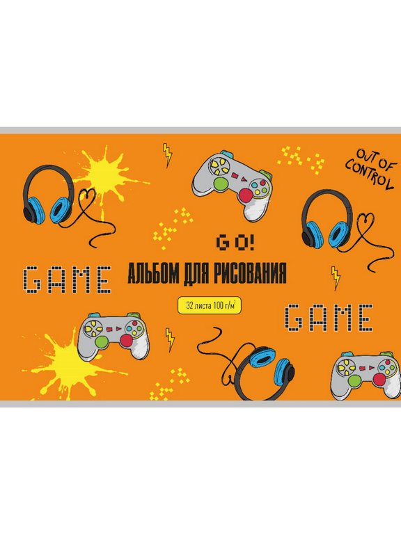 Альбом для рисования А4 32л. на клею "АТРИБУТЫ ГЕЙМЕРА"