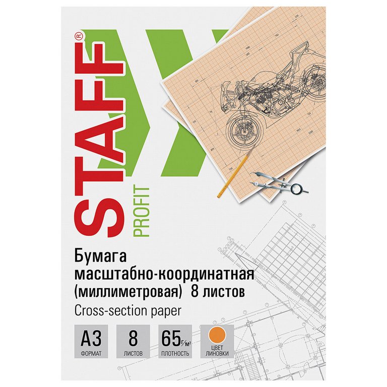 Миллиметровая бумага 420 мм*295 мм, А3, 8л., оранжевая