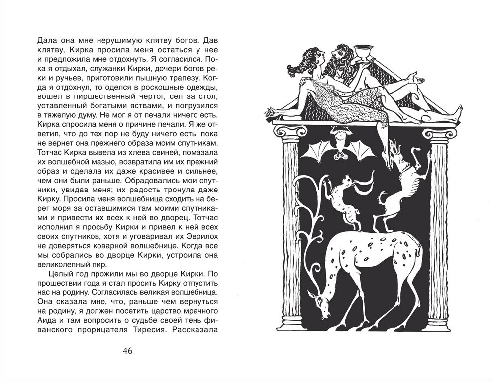 Книга детская Читаем летом "Переходим в 6-й класс" Росмэн