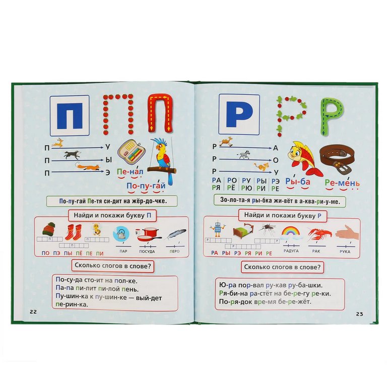 Книга для обучения "Букварь" М.А.Жукова. 240х320мм. 48стр. Умка