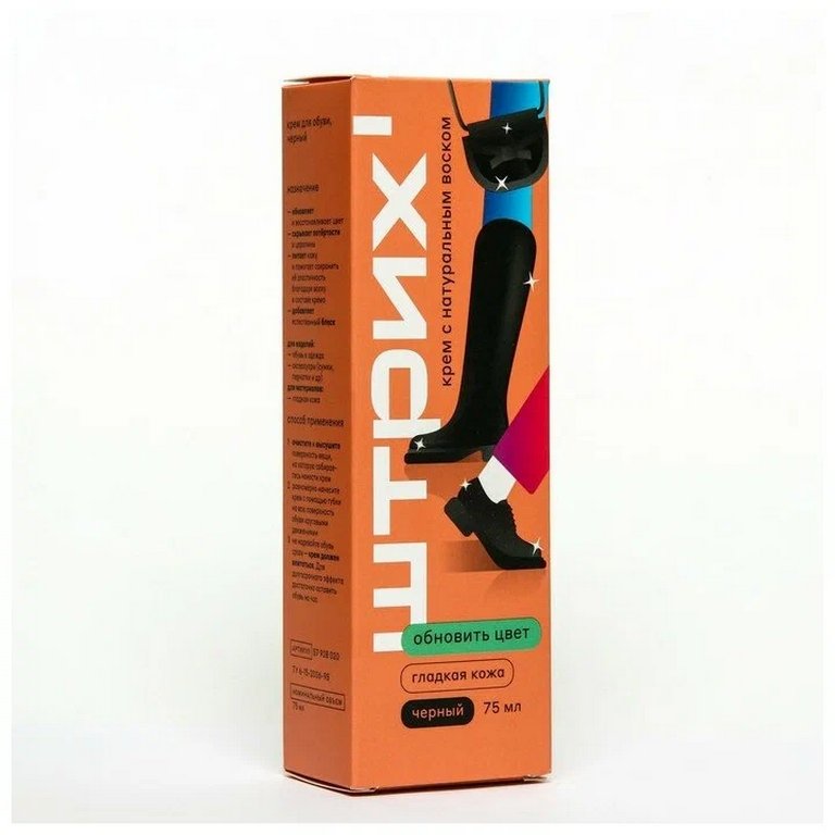 Крем для обуви ШТРИХ с натуральным воском 75мл, черный