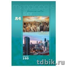 Записная книжка 297*210 мм, 160л., тв. обл., глянц. ламинация "МЕГАЛОПОЛИС-1"