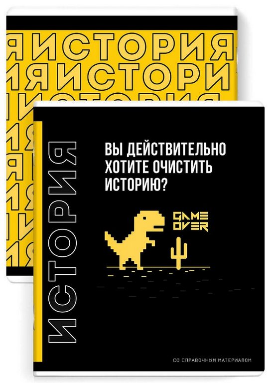 Тетрадь 48 лист кл. А5+ на скрепке, со справ. мат-ом "ФРАЗЫ С ХАРАКТЕРОМ. ИСТОРИЯ"