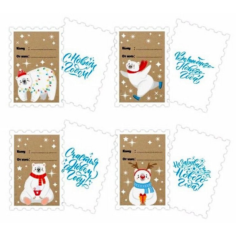 Бирки для подарка НГ "Белый мишка" 6,5*9,5*0,1см, 4шт/уп