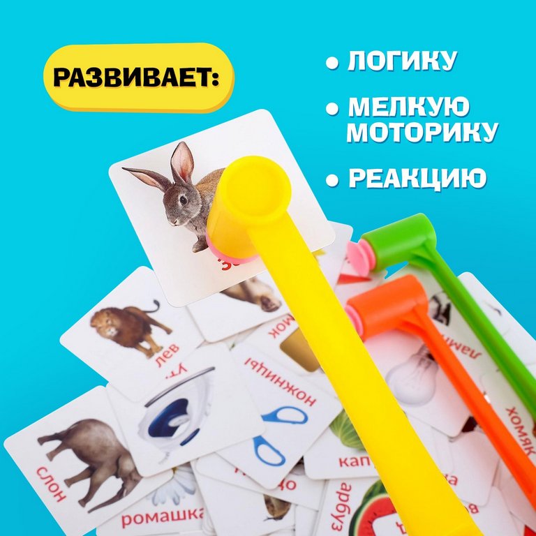 Игра настольная  .3+ "Весёлые молоточки" ЛАС ИГРАС