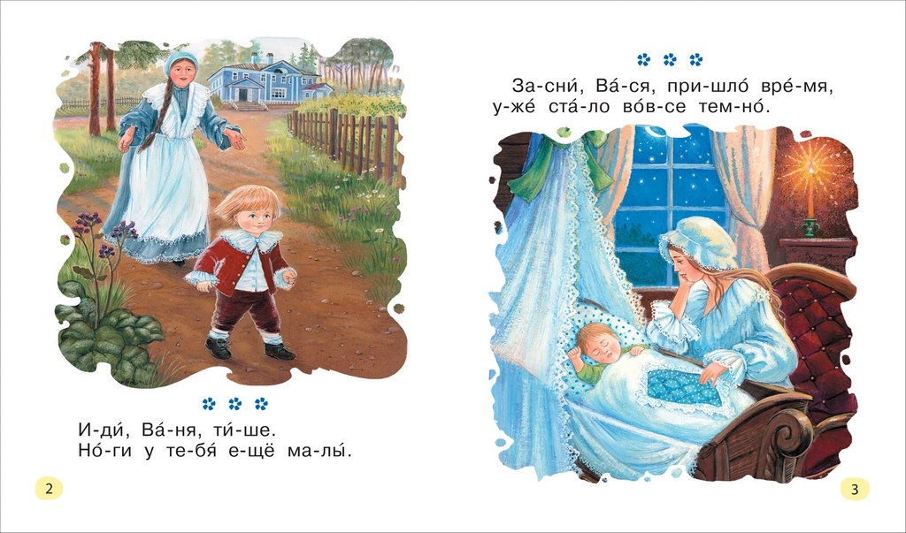 Книга детская Читаю по слогам "Первые тексты" Толстой Л.Н. Росмэн