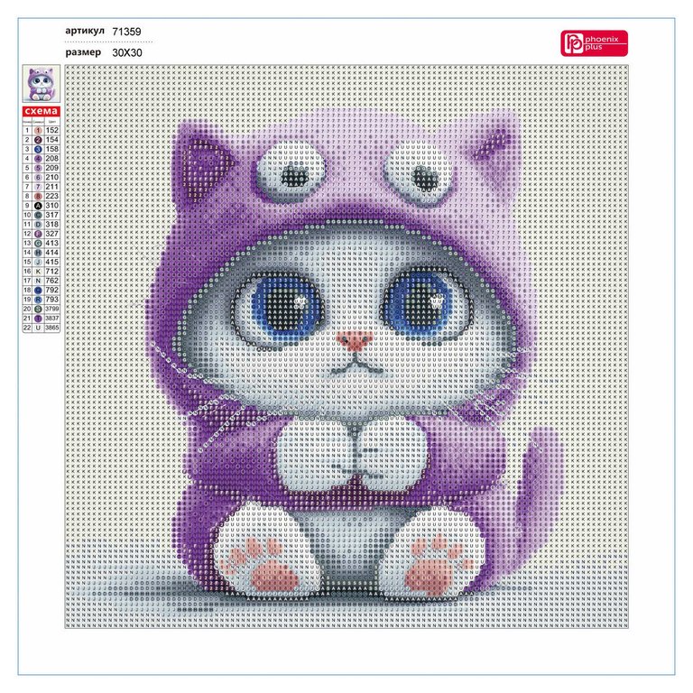 Алмазная мозаика 30*30см "Котенок-монстрик" Феникс+