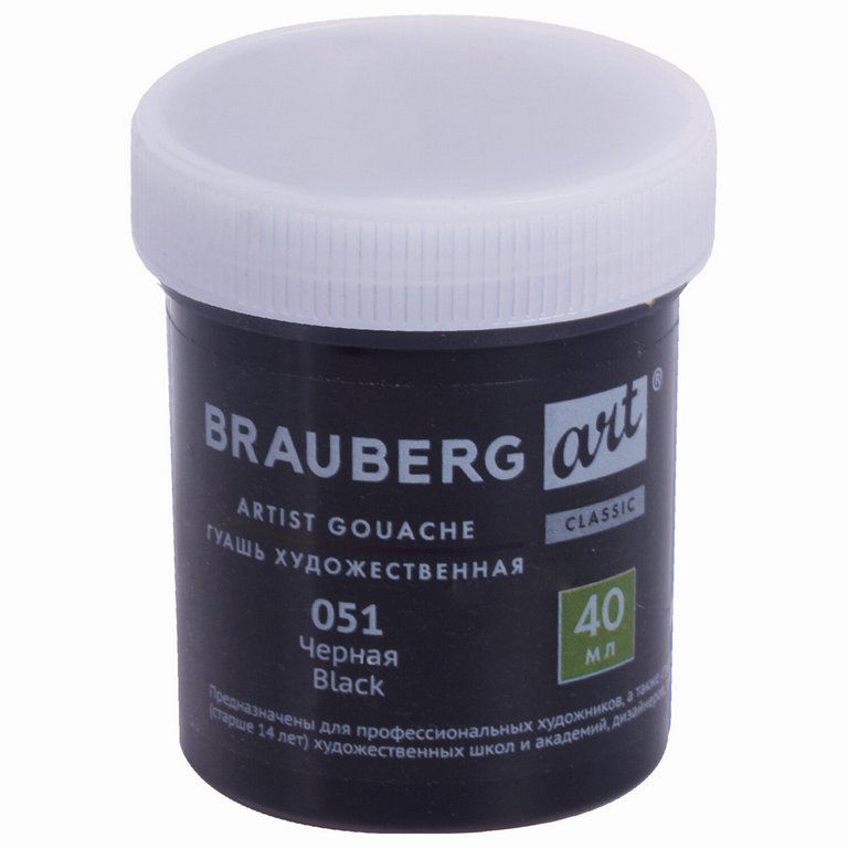 Гуашь художественная 40 мл черная  Brauberg "Art Classic"