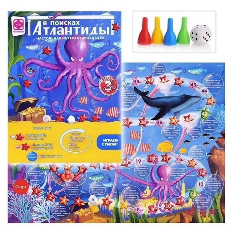 Игра настольная  Ходилка с викториной "В поисках Атлантиды" Фантазёр