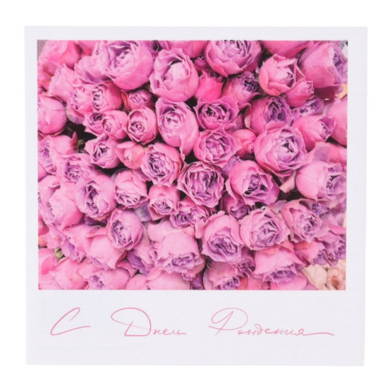 Открытка-малышка  "С днем рождения!" пионовидные розы