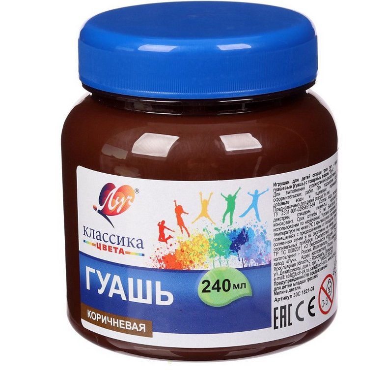 Гуашь   коричневая  240мл ЛУЧ "Классика"