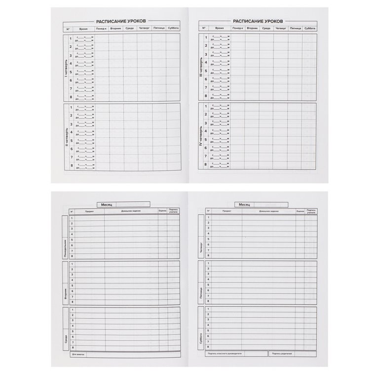 Дневник школьный интегральная обложка, глян. ламинация "КОТЫ"