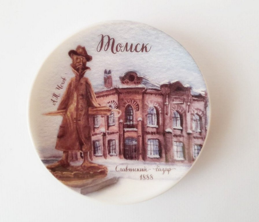 Тарелка сувенирная малая Томск (с подставкой) 10 см (ассорти)