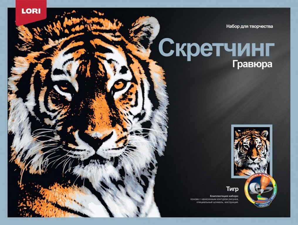 Скретчинг  А3 "Мудрый тигр" LORI