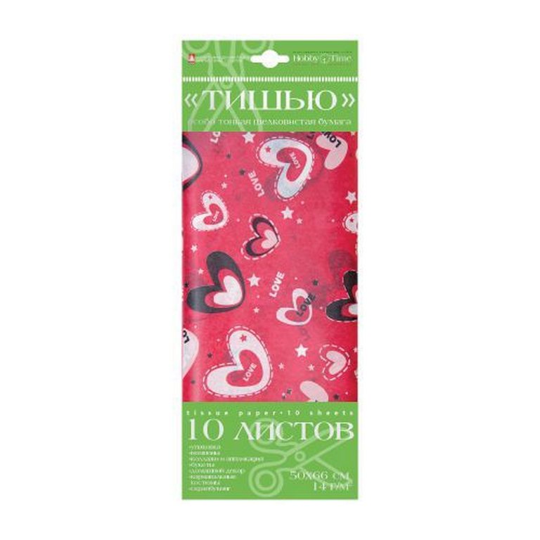 Набор цв. бумаги Тишью с орнаментом 10 листов, "СЕРДЕЧКИ. КРАСНЫЕ"