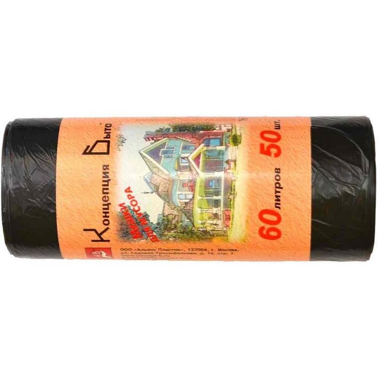 Мешки для мусора  60л. 50 шт/рул ( 8 мкм) ПНД 58*68 см. черные