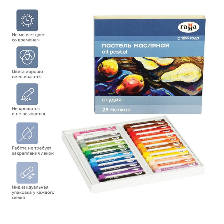 Пастель масляная художественная 25 цв. ГАММА " Студия"