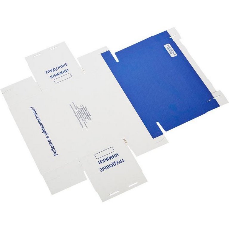 Картотека А6 155х270х120 мм для трудовых книжек (60 шт), гофрокарт.